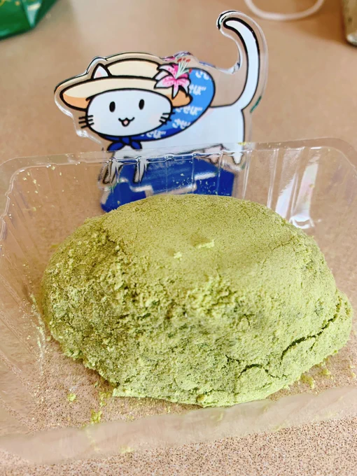 また鶯餅買っちゃった!ほーんとにおいしいのよ。これは昨日の写真だけど、アルカス前のしげる製菓舗さん!店員のおばちゃんがやさしかったし、わたしのいとこの旦那も同じ病気!って教えてくれた。ナカマァ〜! 