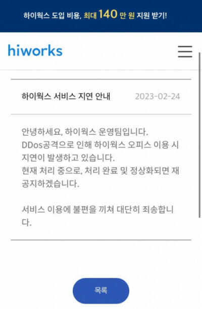 zdnetkorea's tweet photo. 도메인 1위 업체 가비아, 디도스 공격으로 도메인·하이웍스 서비스 지연 https://t.co/Mc7lvRyrpE https://t.co/rgmYQU4FGw
