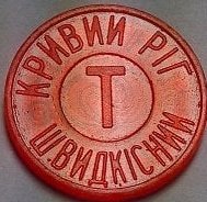 Указом президента України в Тирасполі вводять нову валюту