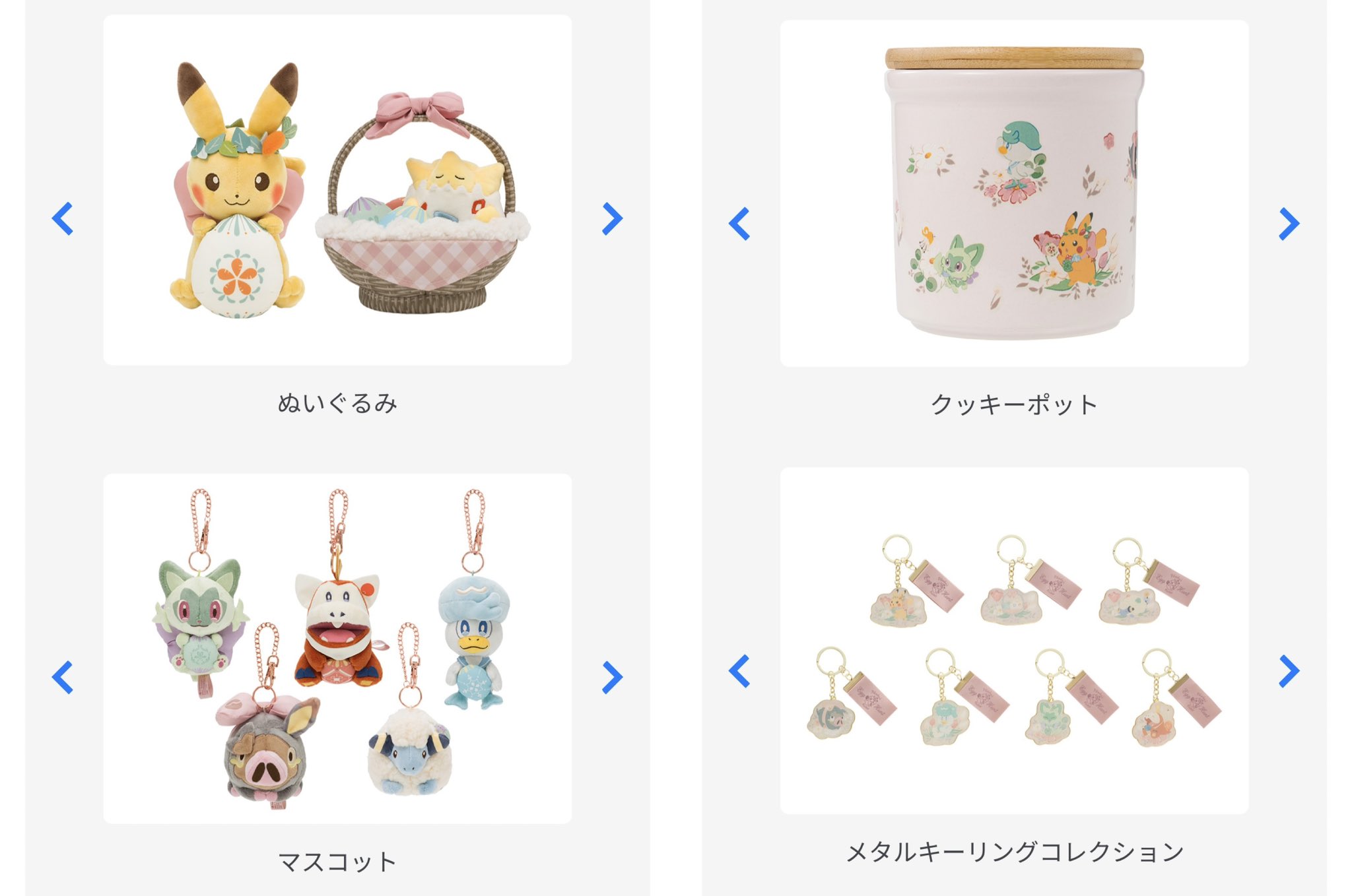 ポケモンセンター　Pikachu's Easter Egg Hunt イースターをテーマにしたグッズ「Pikachu's Easter Egg Hunt