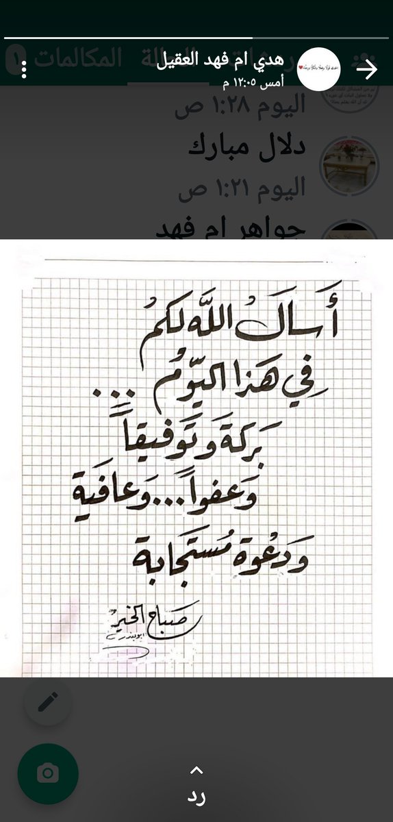 @AboMosaab115 امين امين امين يرحمه ويغفرله يارب ويرحم جميع المؤمنين والمؤمنات والمسلمين والمسلمات الاحياء منهم والاموات