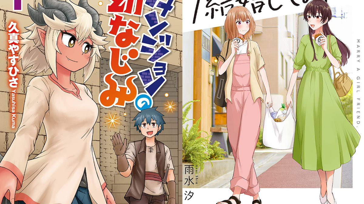 Noisy Pixel on Twitter: "Seven Seas Reveals Four New Acquisitions