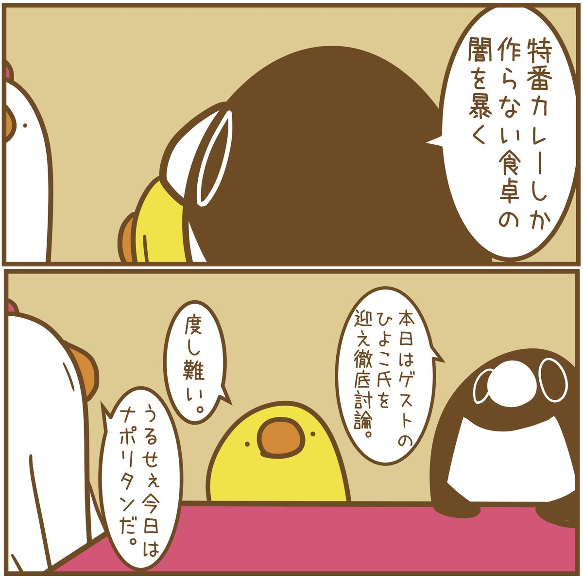 Post by とりのささみ。 on X: 5042