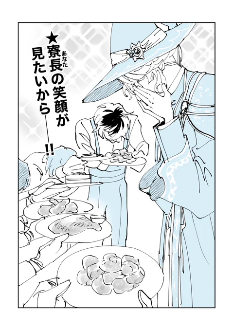 美味しそうに食べる君が好き🎉(1/2)
#アズール・アーシェングロット誕生祭2023 