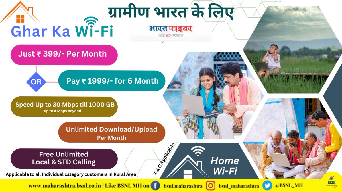 #BSNL brings aapka apna Ghar ka WiFi at just Rs. 399, Enjoy internet speed upto 30Mbps  and much more.
#GharKaWiFi #BharatFibre #GraminBharat #ग्रामीण_भारत @BSNLCorporate @CMDBSNL