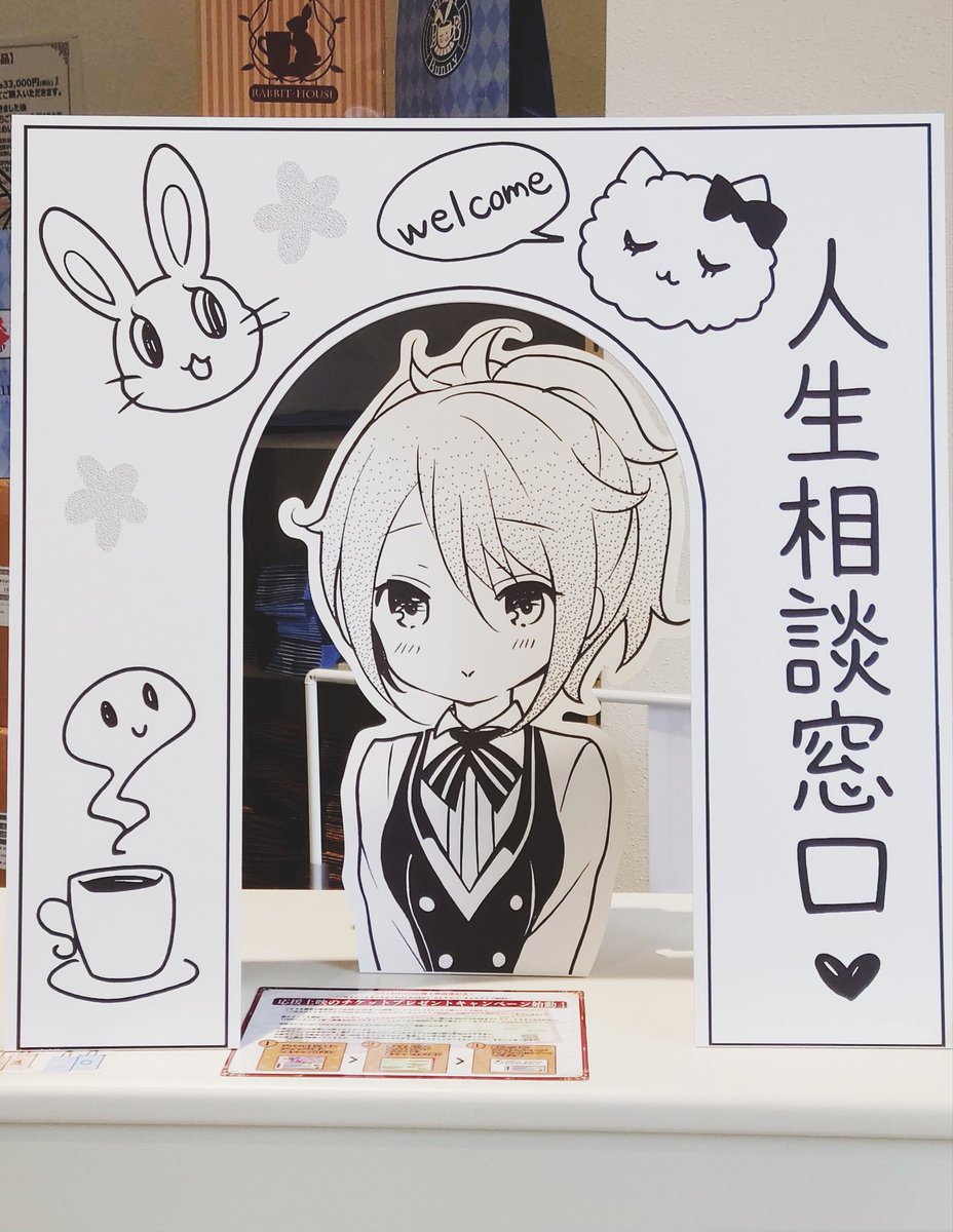 やっぱりごちうさ展かわいいが溢れてて視力が良くなりましたね🐇リゼかわ🌹

最新のイラストまで飾られてたしKoi先生は神だなってなる…ごちうさありがとう〜☕♪
#ごちうさ展
#ごちうさ展東京凱旋に行ってきた 