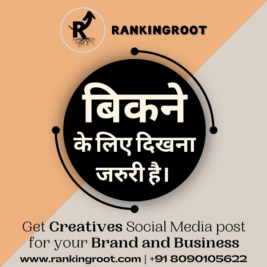 Pankhuri2201's tweet photo. बिकने के लिए दिखना जरुरी है। 

Follow @Pankhuri2201

Call us: +91 8090105622
Visit: https://t.co/ksz6LH9HkP

#rankingroot #socialmediamarketing #socialmedia #socialmediamanager #socialmediastrategy #socialmediamanagement #socialmediaexpert #socialmediaagency #socialmediamarketer https://t.co/XH1TGOGcx2