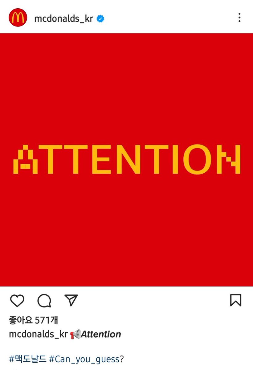 newjiram's tweet photo. McDonalds X NEWJEANS IS COMING https://t.co/iU7JCOQkhB