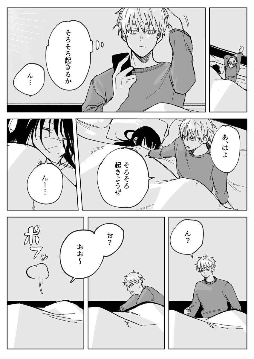 五歌まんが(付き合ってる) 