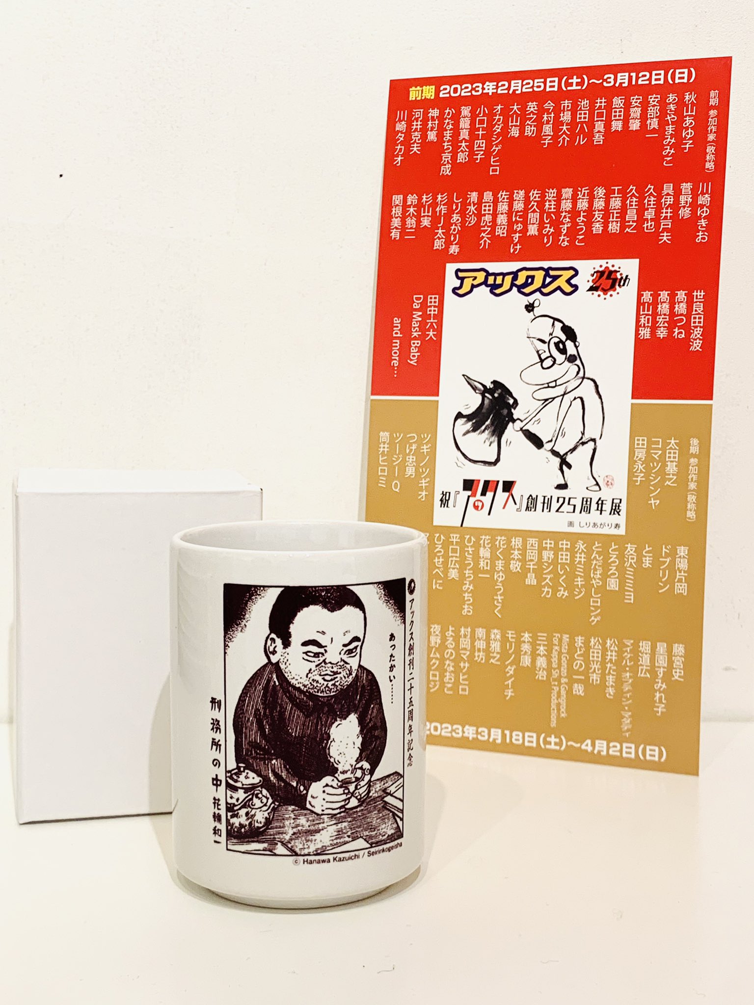Aランク 漫画 花輪和一先生2冊セット - 通販 - elnasrservices.com