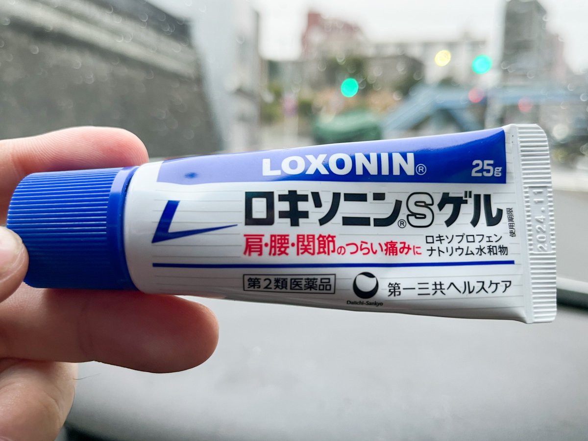 terry__2525's tweet photo. ありがたいことに予定パツパツです
でも面白い配信依頼があればこじ開けます!
イブじゃ足りないつらい時には
ロキソニンSゲル使ってます
これほんと痛みは無くなる!
ってその場しのぎw
#配信業
#StreamingEngineer https://t.co/b3AS1d2Y9O