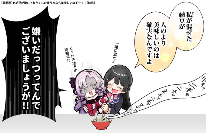 「わたくしの練った納豆は食べたことないよね?」

#みとあーと 
#サロメ百万展 