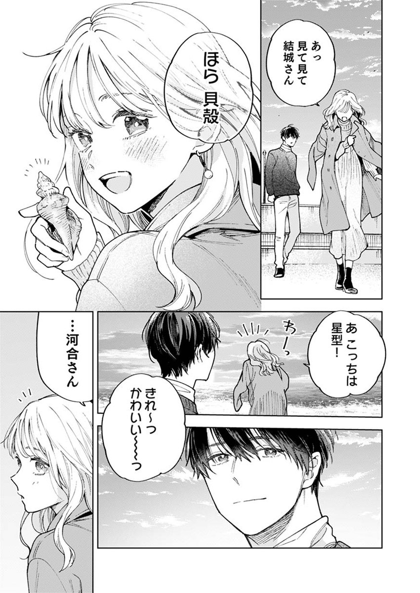 結婚は予定日のあと 下 結婚は予定日のあと 下 - 大誠社