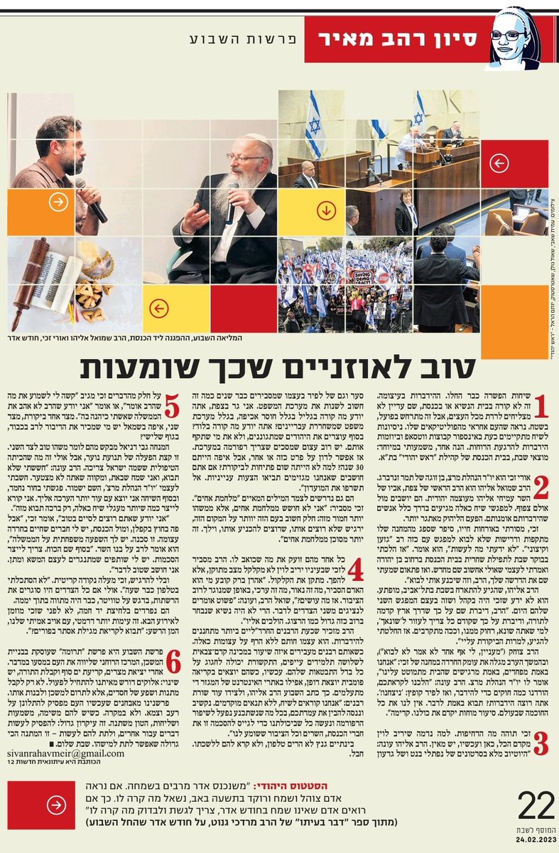 המגעים לפשרה בעיצומם, אבל רק בקרב הציבור. היוזמות האזרחיות האלה בוגרות יותר מהפוליטיקאים. ואם בדרך כלל מגיעים למפגשי ההידברות אנשים שהידברותם-אומנותם, פה הליהוק מאתגר יותר. הטור בידיעות, על אורי זכי והרב שמואל אליהו שישבו יחד מול אולם צפוף בתל אביב.