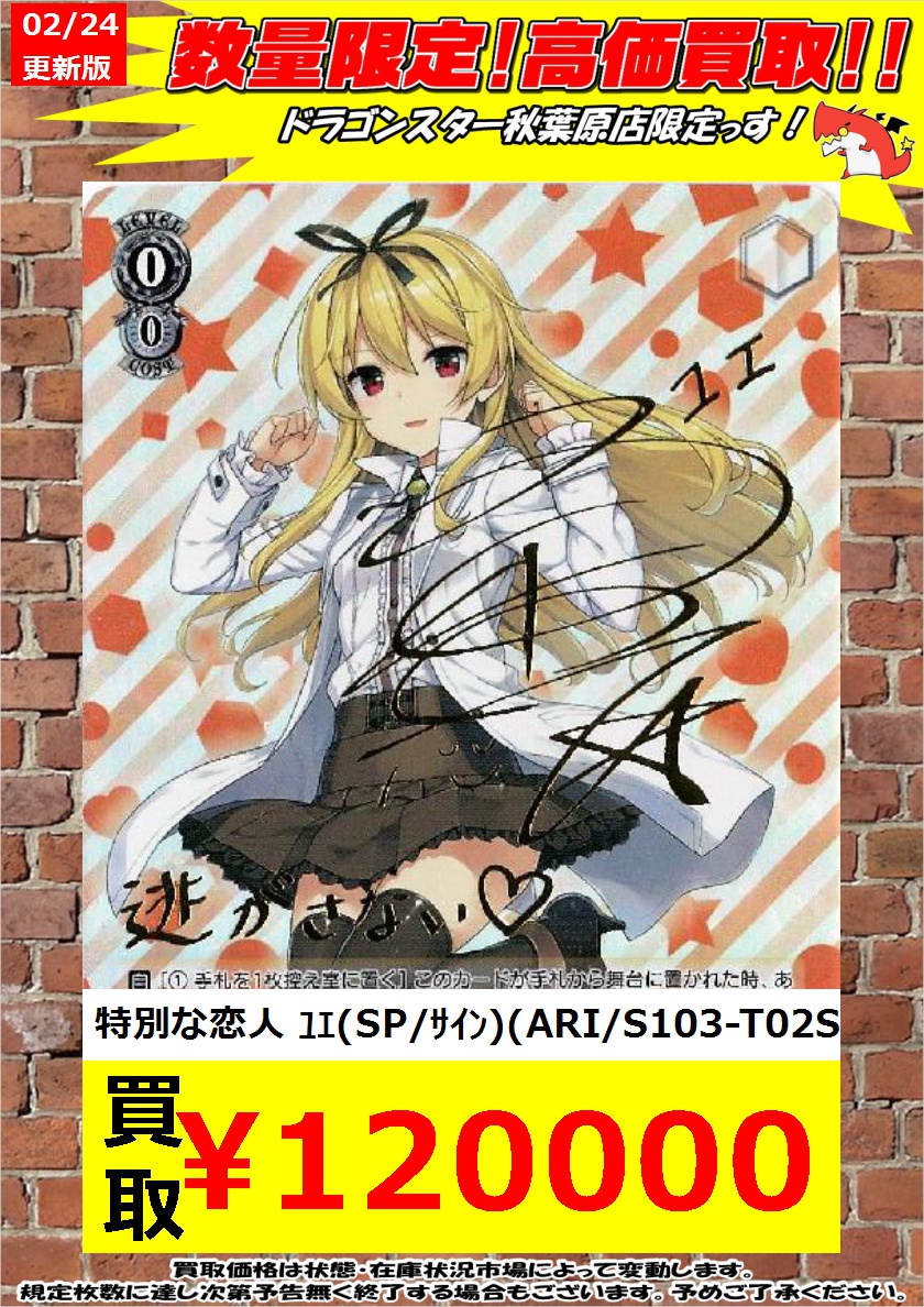 PSA10】特別な恋人 ユエ sp ヴァイスシュバルツ 【公式通販】