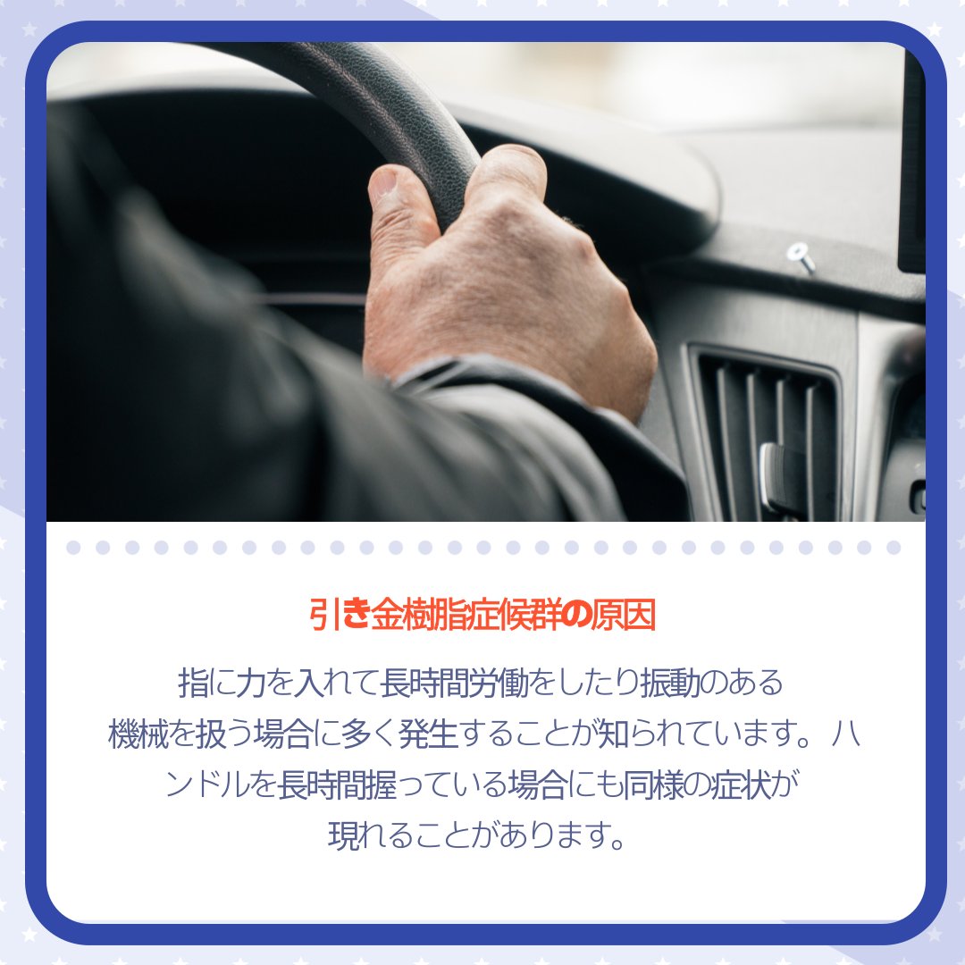 APMG2023's tweet photo. 指関節炎ㅣ引き金樹脂症候群

こんにちは、アジア太平洋マスターズ大会です。
指が痛かったり、ジワジワしたことありますよね？
放置すると病気になる可能性があります。
私たちと一緒に指関節炎の引き金樹脂症候群を調べてみましょう！

​#APMG #指 #関節炎 #引き金樹脂症候群 https://t.co/jSZLYfh0uj