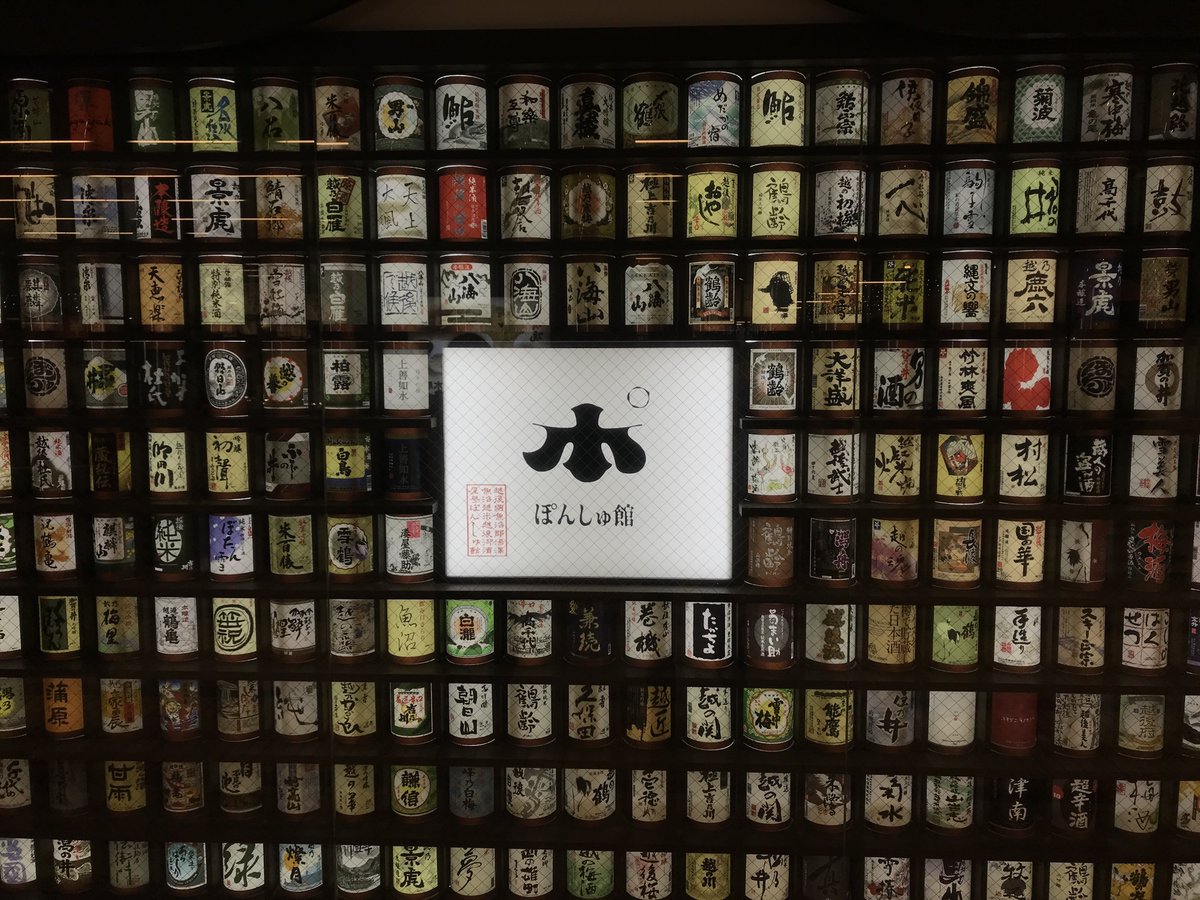 garnet_'s tweet photo. 今年も越後湯沢の酒の自販機にきた。 https://t.co/HyVHtJRHj3