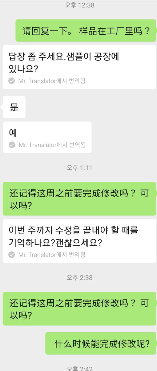 Nyangsijeom's tweet photo. 공장측이 밥먹듯이 약속을 어깁니다..ㅠㅠ
Ems상으로 이미 오래전에 샘플은 수령한건 확인했는데. 저번 공지 이후로 계속 수정을 다음주로 미룹니다. https://t.co/KNt25tMRQr