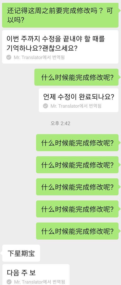 Nyangsijeom's tweet photo. 공장측이 밥먹듯이 약속을 어깁니다..ㅠㅠ
Ems상으로 이미 오래전에 샘플은 수령한건 확인했는데. 저번 공지 이후로 계속 수정을 다음주로 미룹니다. https://t.co/KNt25tMRQr