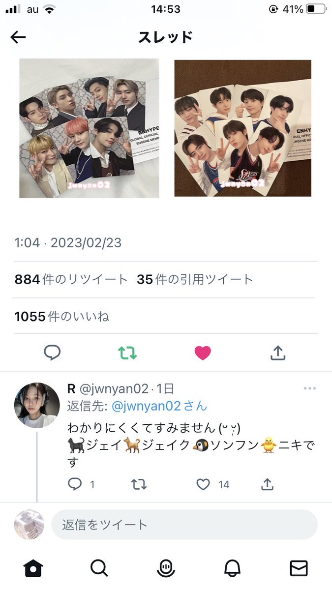 _20051209_'s tweet photo. @jwnyan02 素敵な企画ありがとうございます。外れてしまったため参加させていただきます。

🐥ニキくんで参加させてください！
ご縁がありますように🍀 https://t.co/5jjtNv65ku