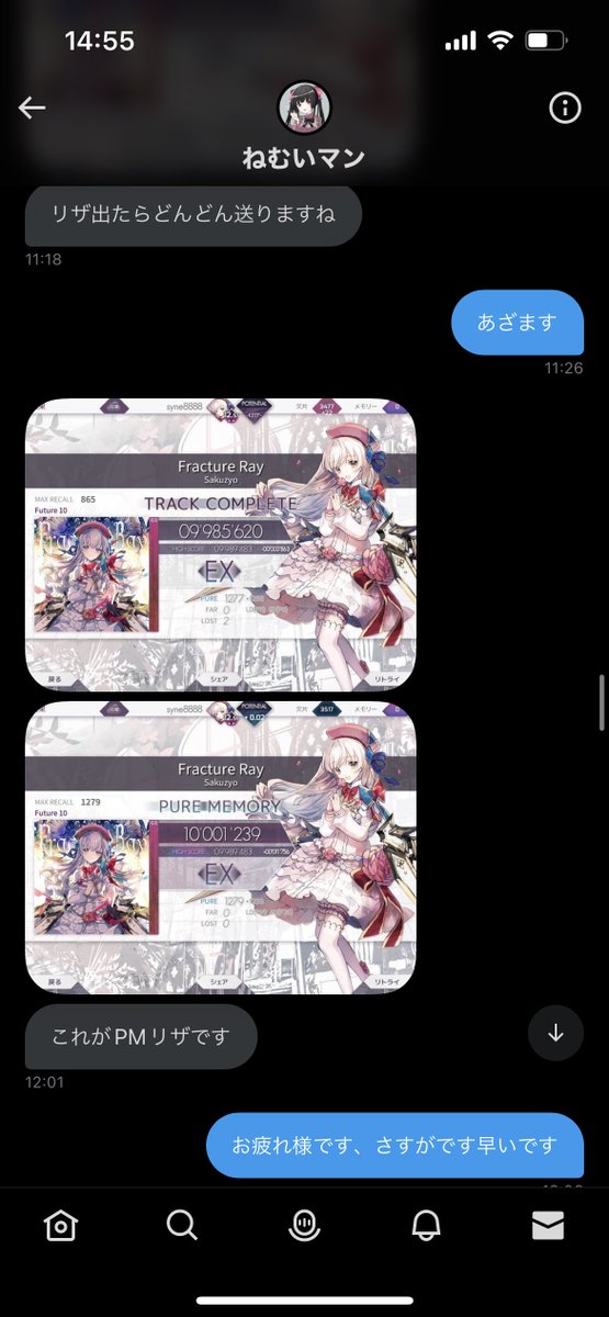 arcaea_daikou's tweet photo. 3リトライおめでとうございます！
しかし代行に加担していた人間が大会に出ていいのでしょうか🤔🤔

#プロセカ #プロセカリーク #プロセカ協力 
#プロセカCS #拡散希望 https://t.co/RCe0d7yqRs