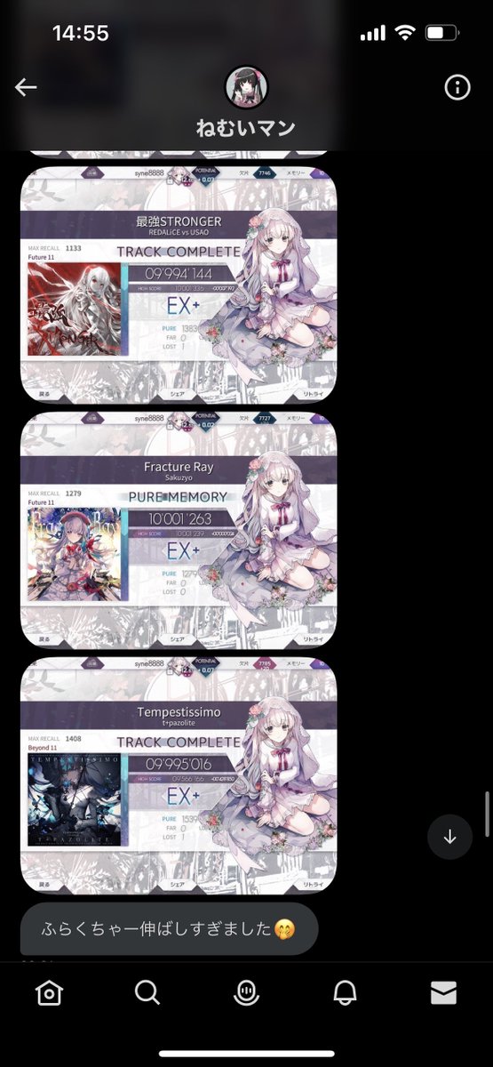 arcaea_daikou's tweet photo. 3リトライおめでとうございます！
しかし代行に加担していた人間が大会に出ていいのでしょうか🤔🤔

#プロセカ #プロセカリーク #プロセカ協力 
#プロセカCS #拡散希望 https://t.co/RCe0d7yqRs