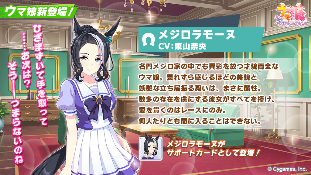 圖 馬娘 一堆新角色介紹更新