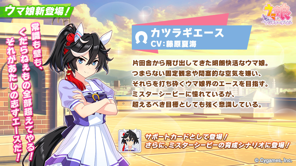 圖 馬娘 一堆新角色介紹更新