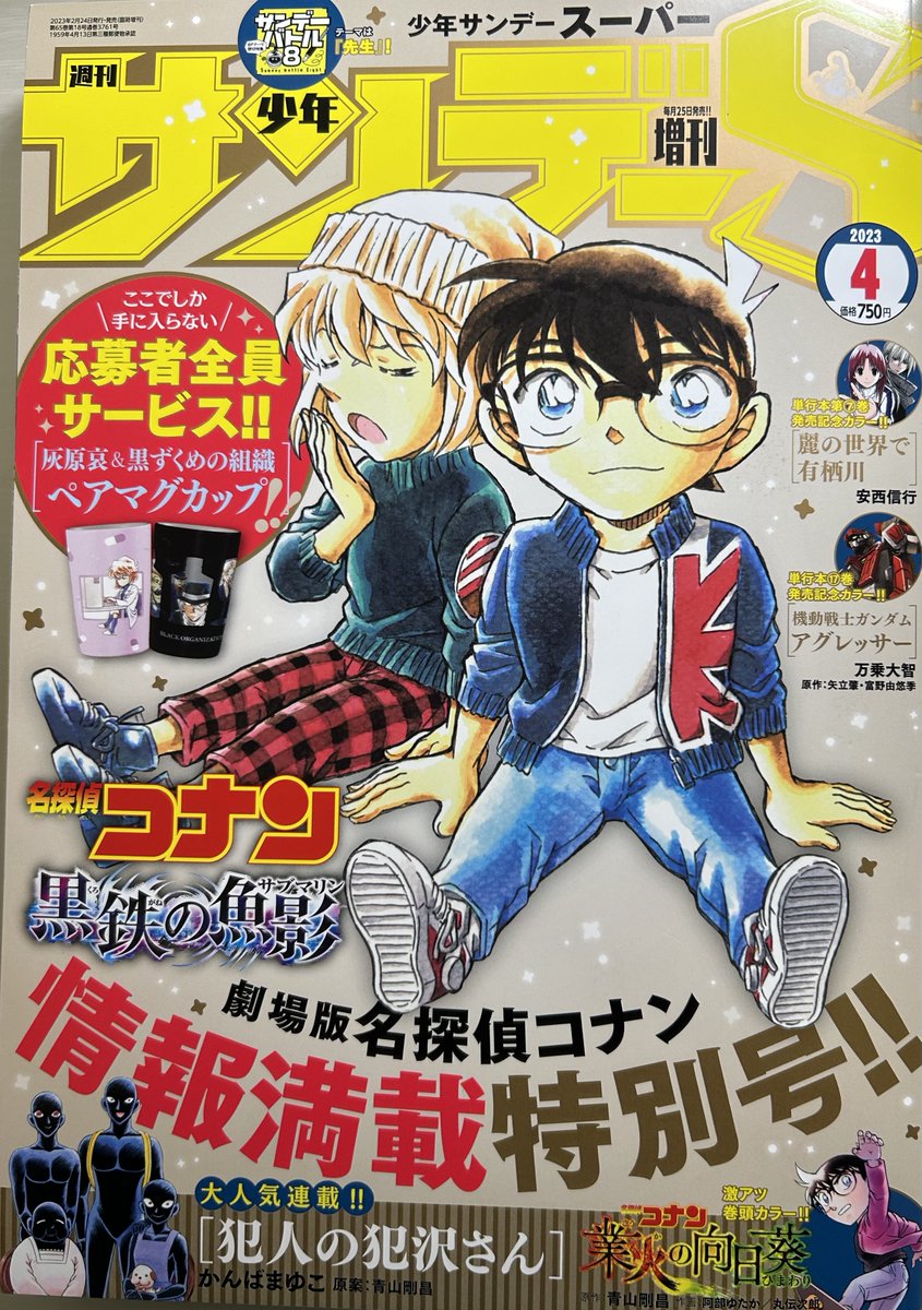 本日発売のサンデーSに、8ページ漫画「勇気の音色」を載せていただいてます😆✨️よろしくお願いします❕ 勢いで破ってしまった。悲しい……