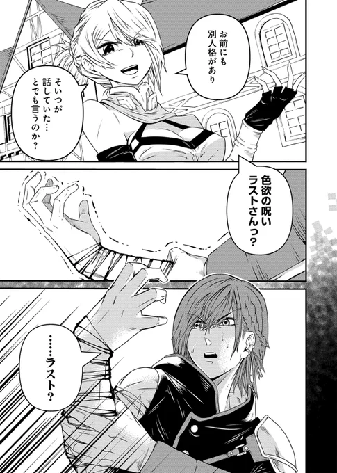 ⚔️最新14話配信中⚔

『S級剣士バルテラの弱点-異世界最強とうたわれた剣士は今日も前かがみ-』
コノモトケント(@KOAss17world)

バルテラの色欲に反応し、ラストを呼び出すきっかけとなる右腕の呪い。
その呪いには、"悪眼の魔女"が関わっているようで……?

https://t.co/tr5wxuGxGK 