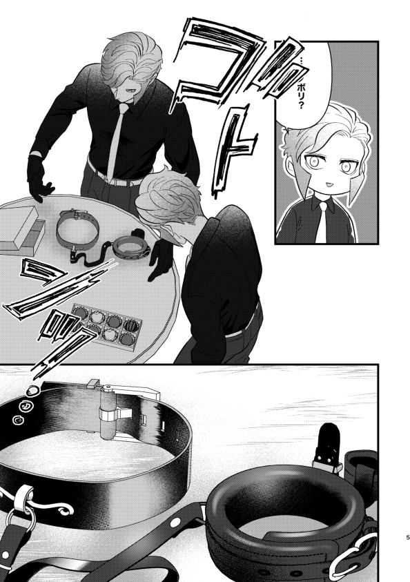 GSA2展示品サンプル①
「WINTER NIGHT」🔞/Mクダノボ/公開ページ未定
詳細はお品書きを参照ください。
→https://t.co/PF9wGMytVh

#GSアベニュー2 
#GSアベニュー2_クダノボ 