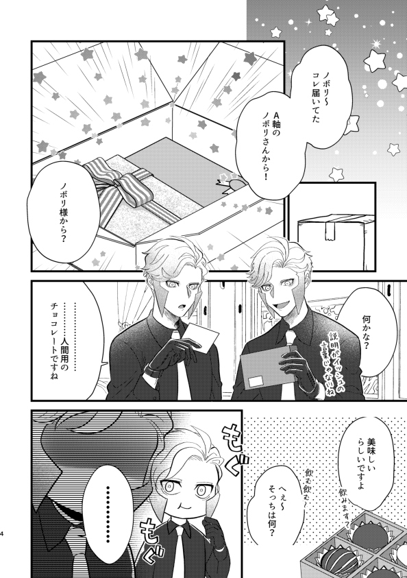 GSA2展示品サンプル①
「WINTER NIGHT」🔞/Mクダノボ/公開ページ未定
詳細はお品書きを参照ください。
→https://t.co/PF9wGMytVh

#GSアベニュー2 
#GSアベニュー2_クダノボ 