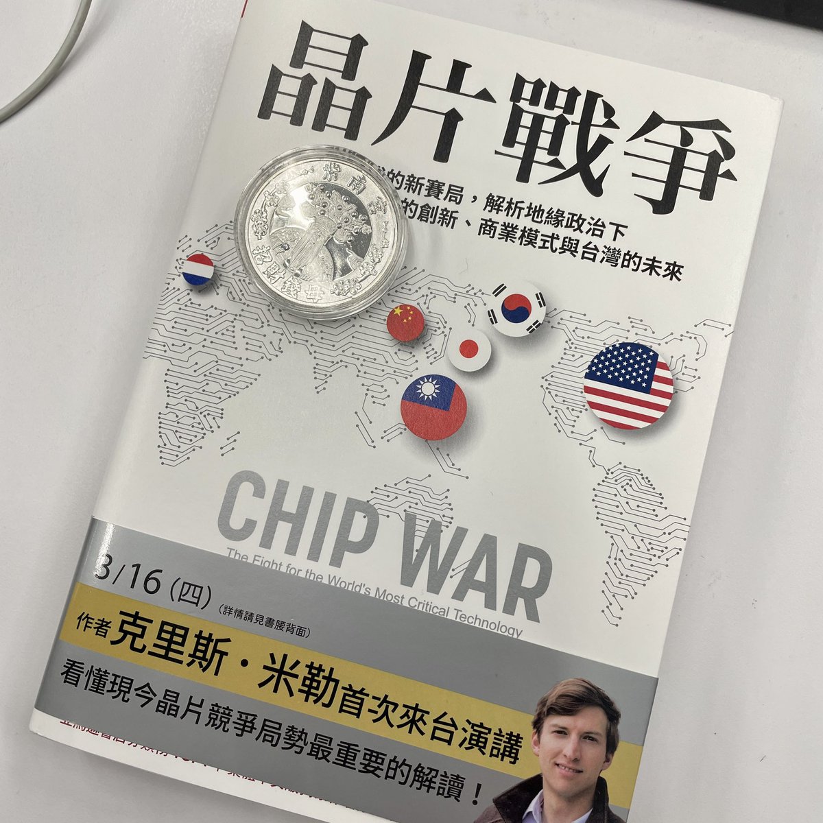 data_su's tweet photo. Chip War - traditional Chinese version released

#ChipWar 
#晶片戰爭
@crmiller1 https://t.co/Vps9xiyDyY