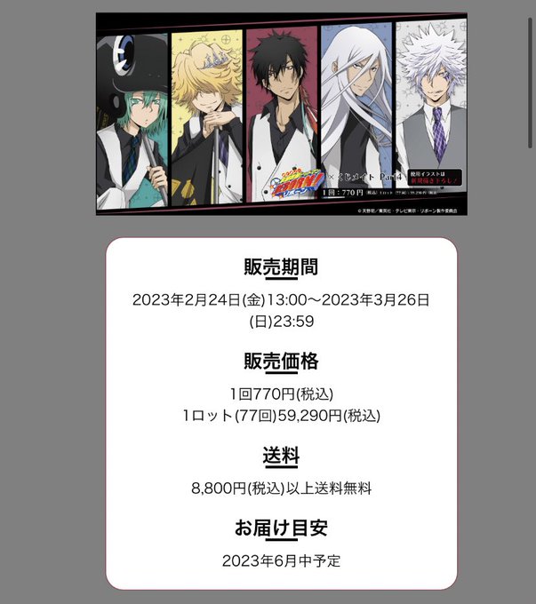 家庭教師ヒットマンREBORN!』まとめ!感想や評判などを1週間ごとに紹介 ...