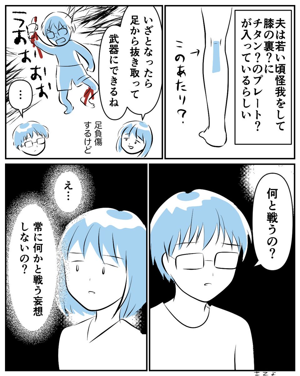 どの経路で逃げるとかも想像するよね?
#漫画が読めるハッシュタグ #コミチマンガ 