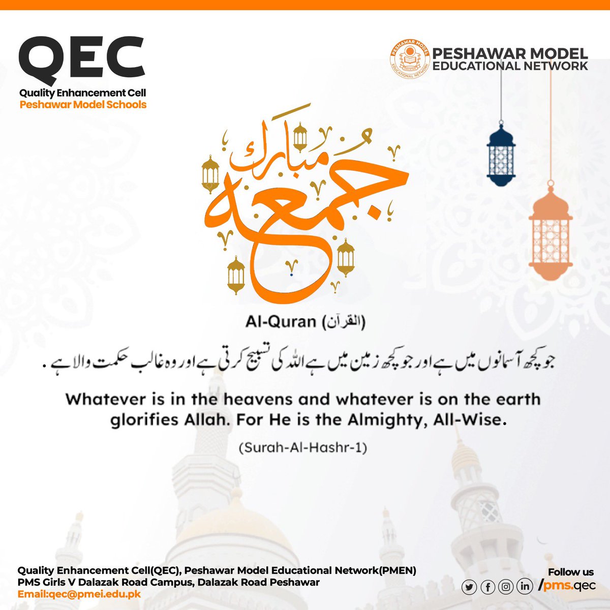 pms_qec's tweet photo. Jumma Mubarak

Whatever is in the heavens and whatever is on the earth glorifies Allah. For He is the Almighty, All-Wise.

(Surah-Al-Hashr-1)

#JummahMubarak #PeshawarModelSchool #qualityenhancementcell #qualityassurance #PMS #QEC https://t.co/mwYwxPTzij