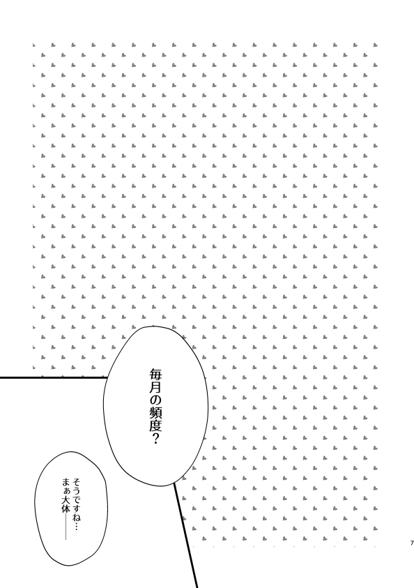 GSA2展示品サンプル②M〼クダノボ 