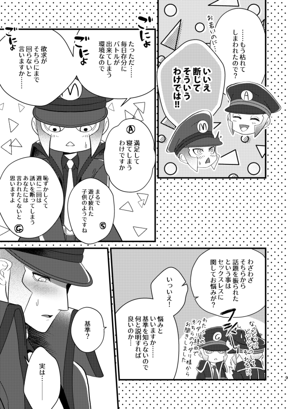 GSA2展示品サンプル②M〼クダノボ 