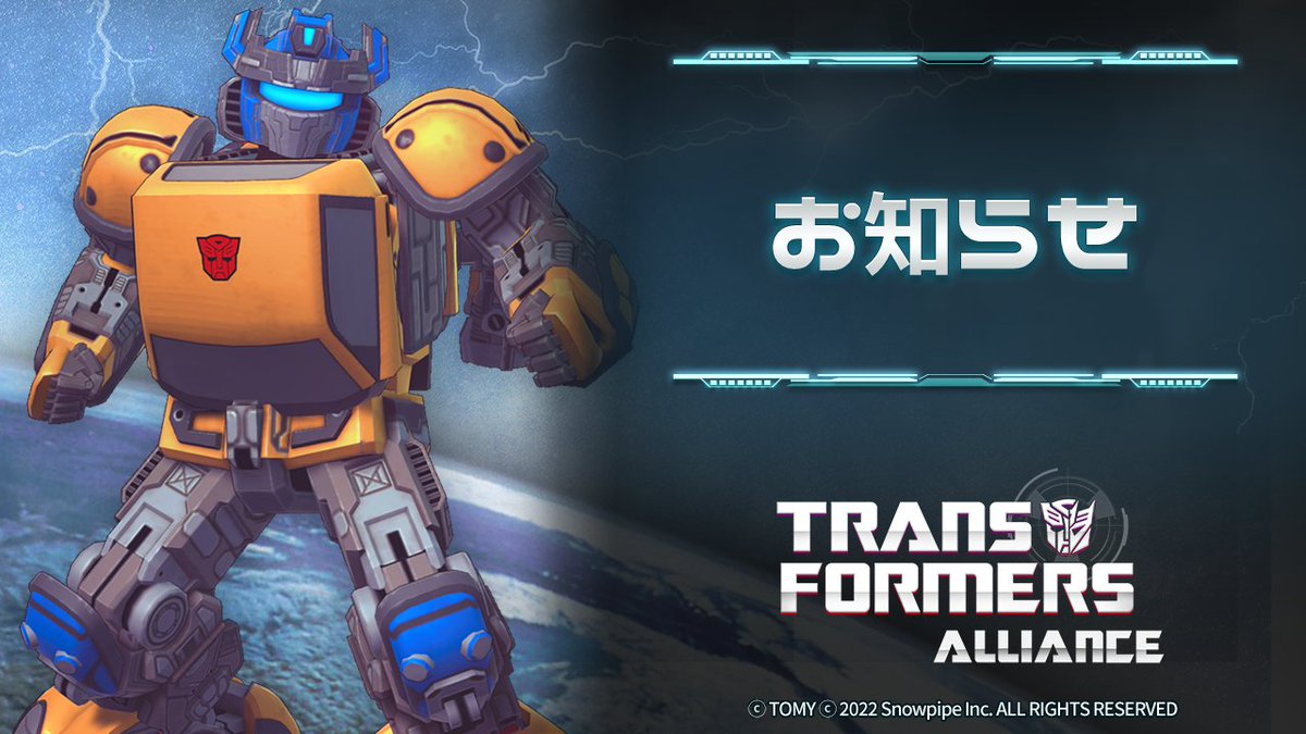 Tf_Alliance_'s tweet photo. 【お知らせ】ゲームサーバー正常化のご案内 (12:58)

現在は正常にゲームをご利用いただけます。

 該当現象はサーバー会社のイシューによる現像と確認されました。
お詫びとして下記の報酬を支給いたします。

■ 報酬:
- 即時完了チケット × 5個
- リモートコントローラー × 5個

#TFアライアンス https://t.co/YdjRLaTyuY
