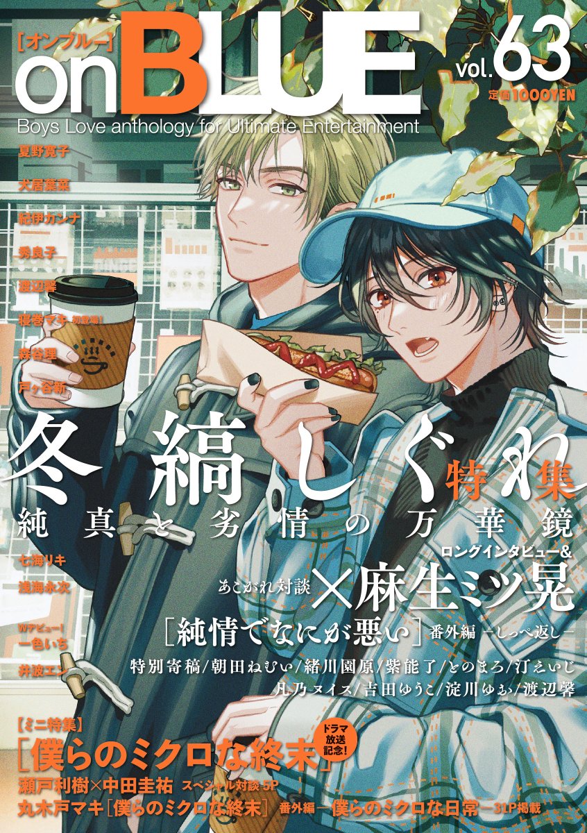『onBLUE vol. 22』 紀伊カンナ先生etc on BLUE : 紀伊カンナ | HMV&BOOKS online - 9784396785833