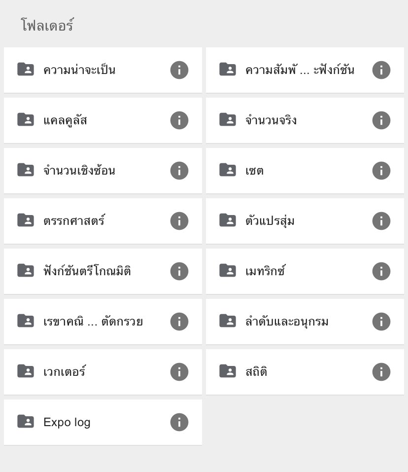 “สรุปคณิตทุกบท” โดยเราเอง 
       ✨เนื่องในวันเกิด✨
drive.google.com/drive/folders/…

#dek66 #dek67 #ALevel66 #Alevel