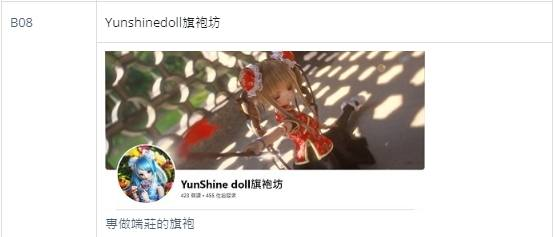 yunshinedoll's tweet photo. 明日、新北市でドールの展示即売会があります。前回初めて参加した時、経験がなかったため、テーブルクロスすら持ってくることを知りませんでしたが、今回はきれいなテーブルクロスを持って行くことを覚えています😆

#MDP22 #皮諾丘的夢之島 https://t.co/VTTeu7qMAJ
