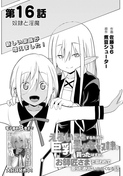 『えろいこ(以下略)』
第16話 本日更新です!

やったねハロちゃん!家族が増えたよ!!
#コミックグラスト
https://t.co/SKqZeOEwL8 