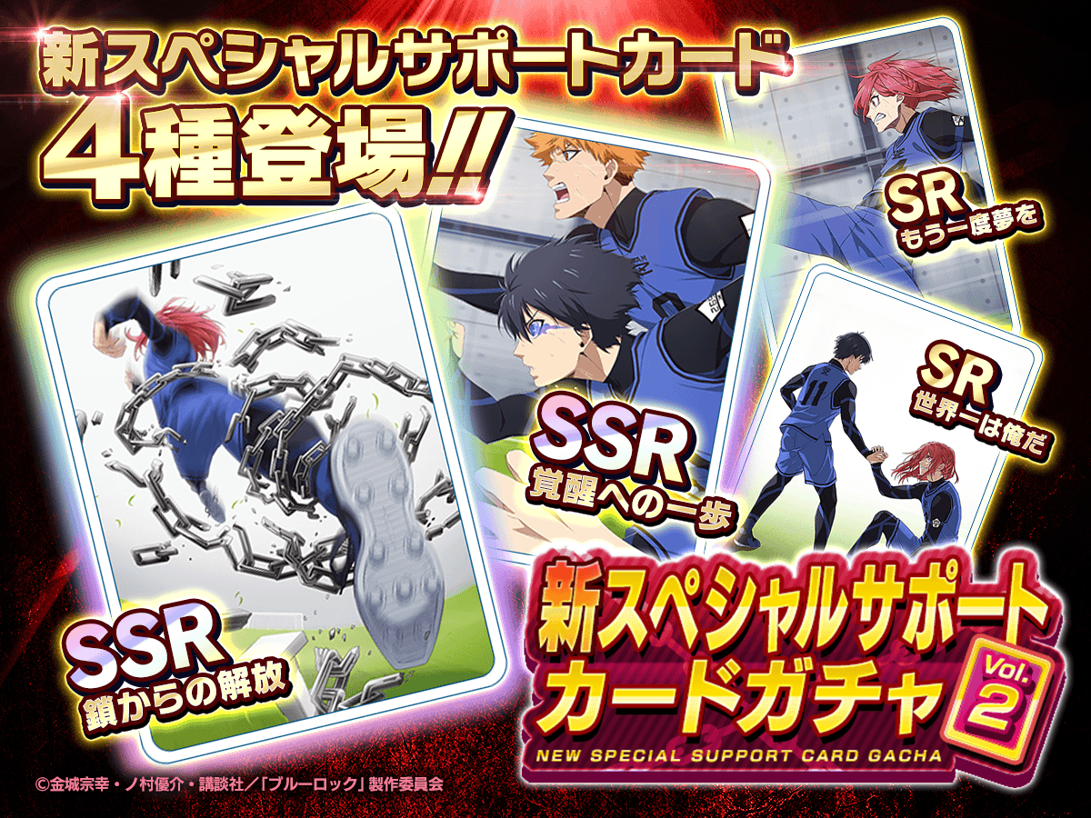 ブルーロック Project: World Champion 【公式】 on X: ブルーロック Project: World Champion 【公式】 on X: