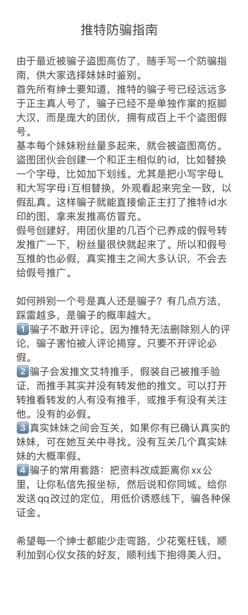 search_flowers's tweet photo. 老规矩  先来个防骗指南置顶⬇️
避免踩坑🕳 https://t.co/o6OboOxDW3