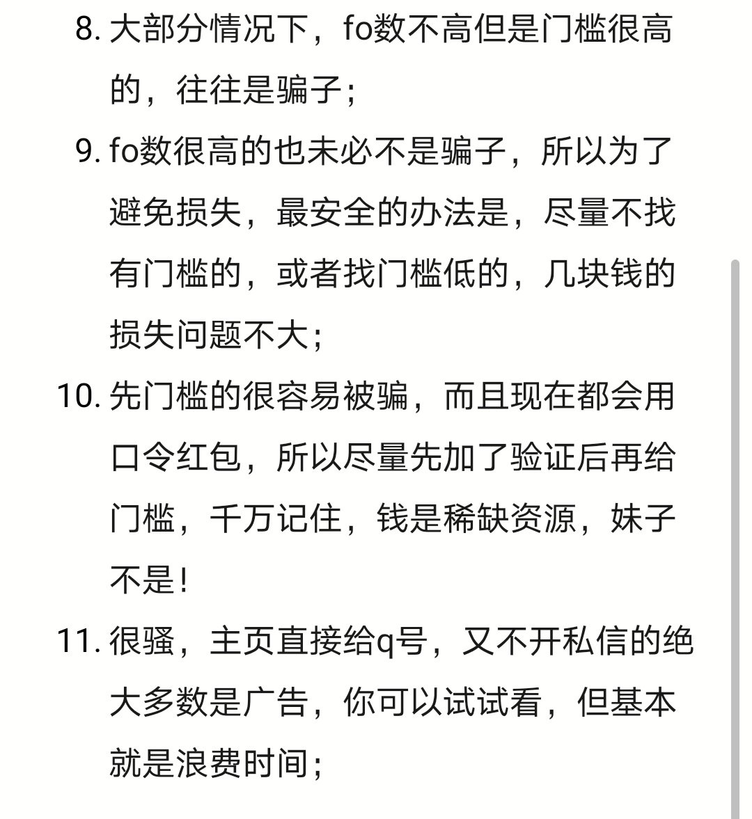 search_flowers's tweet photo. 老规矩  先来个防骗指南置顶⬇️
避免踩坑🕳 https://t.co/o6OboOxDW3