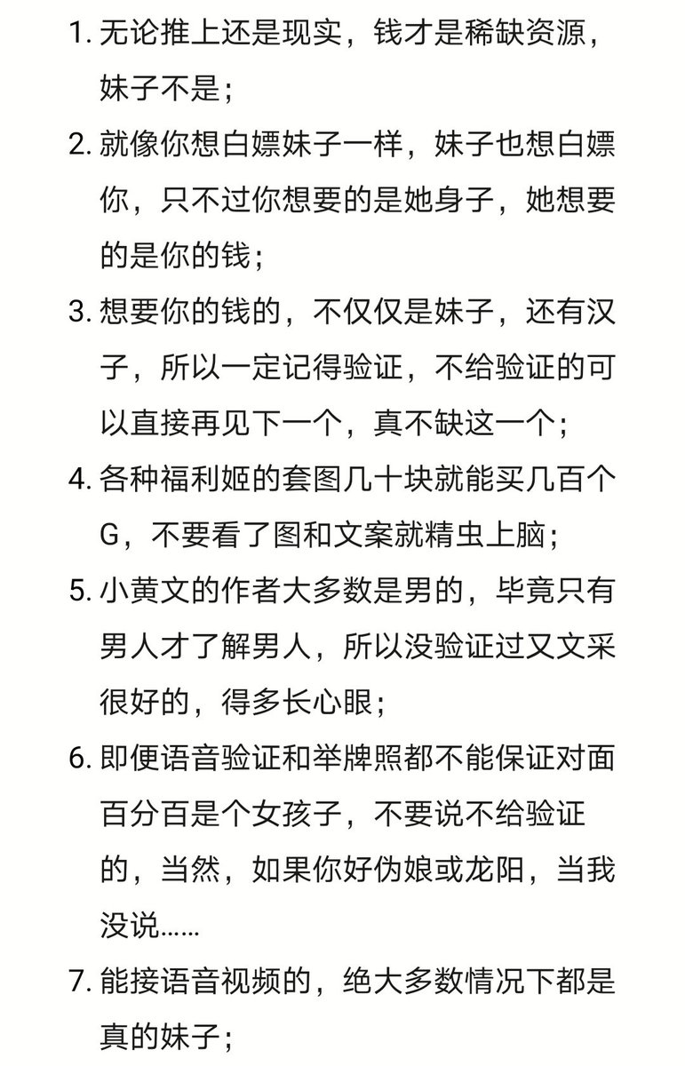 search_flowers's tweet photo. 老规矩  先来个防骗指南置顶⬇️
避免踩坑🕳 https://t.co/o6OboOxDW3