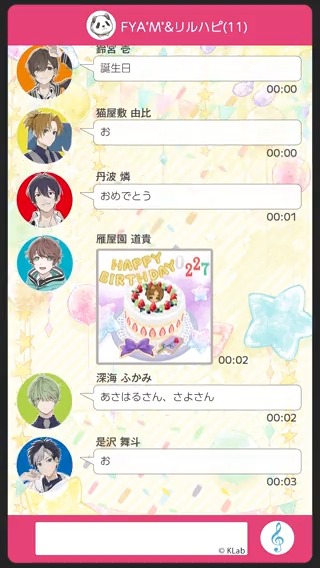 🎁バースデートーク公開💬🎁／ 本日は宗円寺朝晴、宗円寺雨夜の誕生日