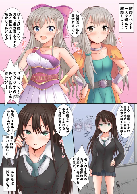 疲れた貴方に久川姉妹(ドラクエ5) 