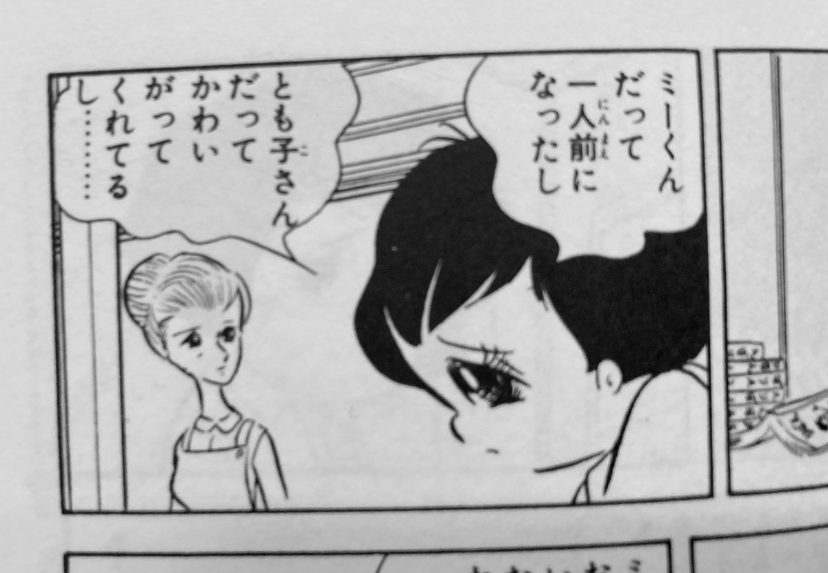 飼い主の家の女の子も悲しいけど「しょうがないよね」で諦めちゃう。泣いちゃうんだけどどうしようもないの。昔だもんなあ。今だと炎上しちゃいそうな話。 